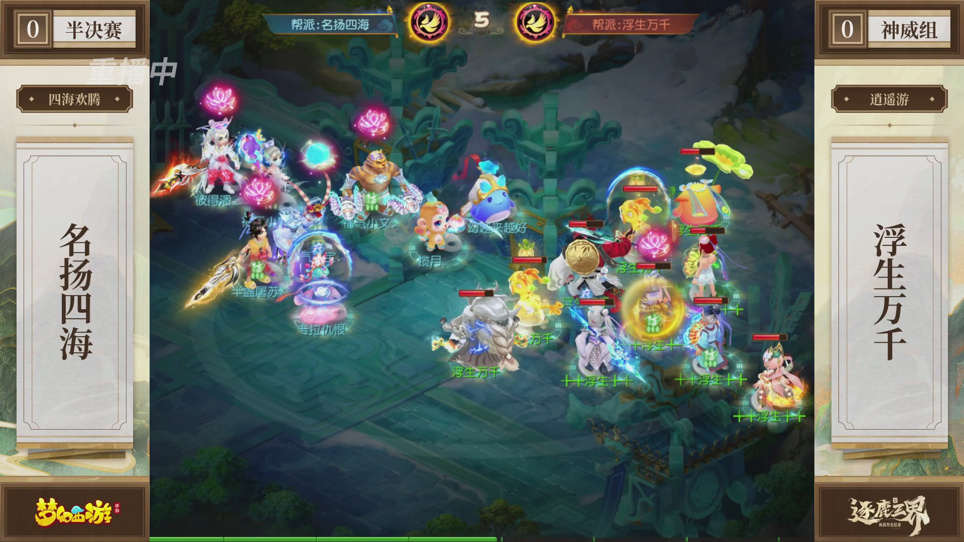 逐鹿三界帮派联赛