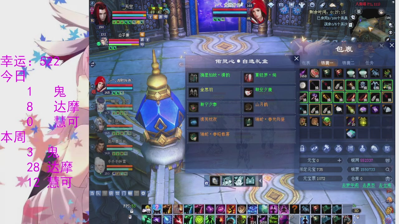 苍山寒月日常直播