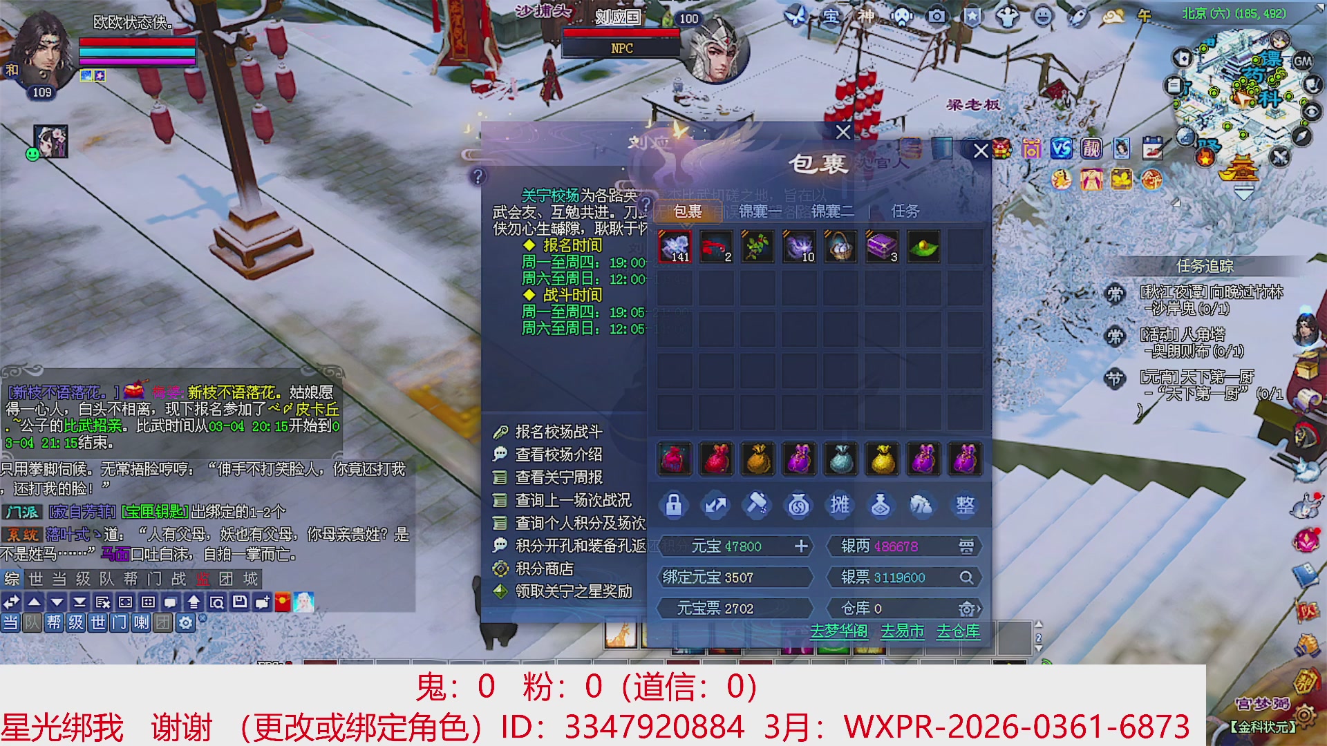 星光绑我 快来快来