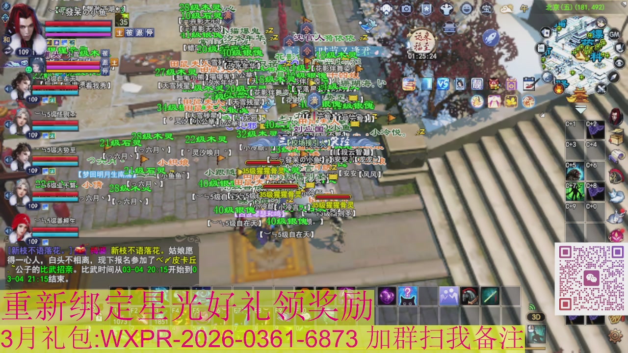 1级就可以绑星光接集影法器