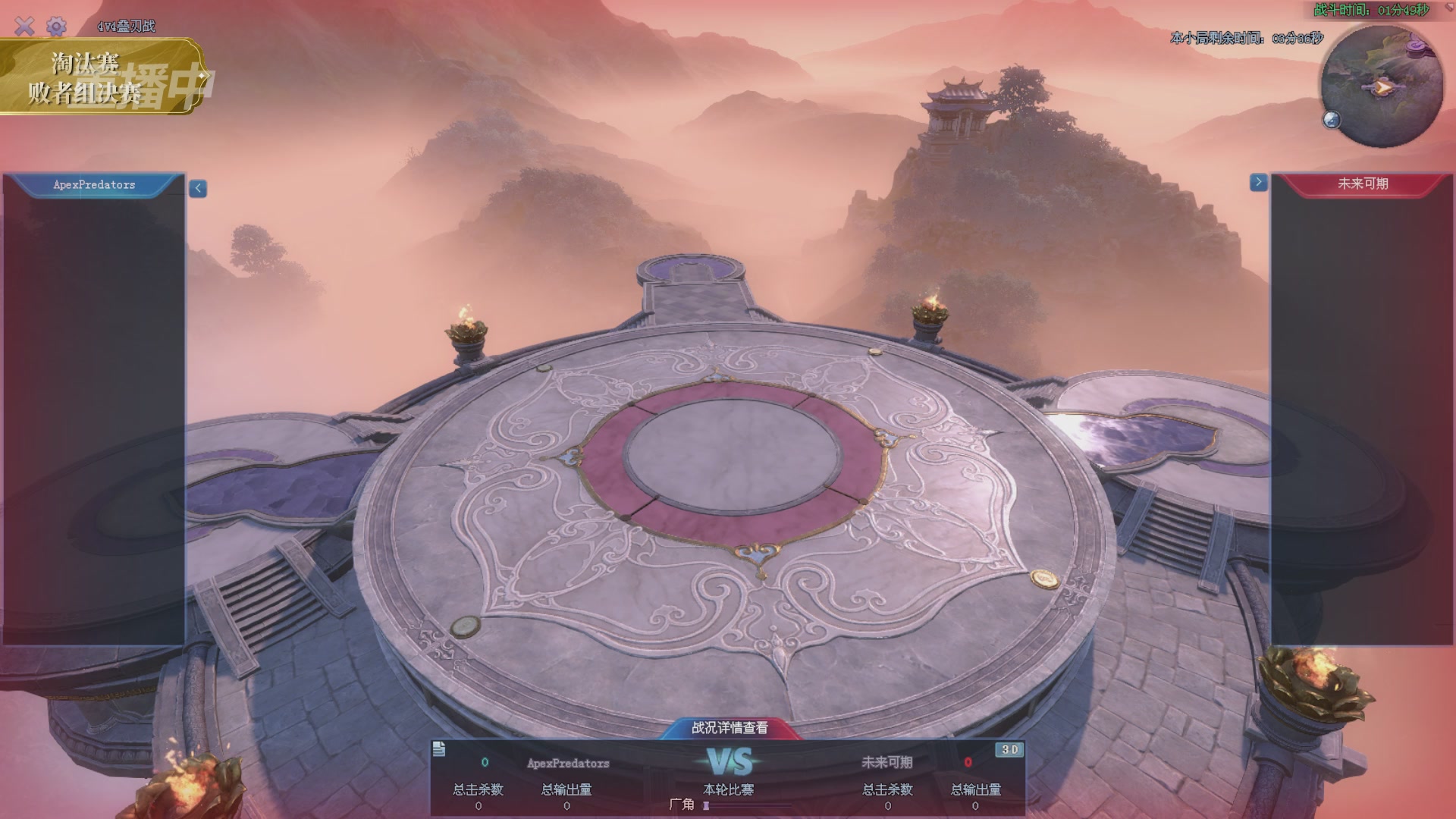 【重播】2025倩女幽魂端游天尊真武坛冬季赛总决赛