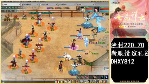 玩着大话听着歌