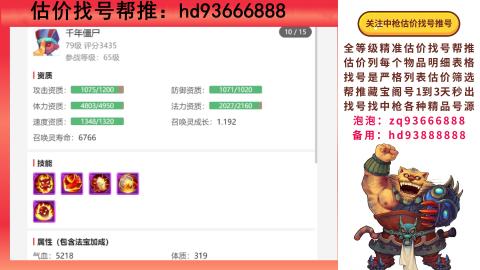 第一估价找号帮推  物价把控师让你买卖无