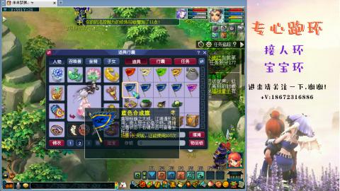 接跑环 人环宝宝环 命魂玉