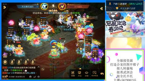 接九转 蜃境 勇武剑会