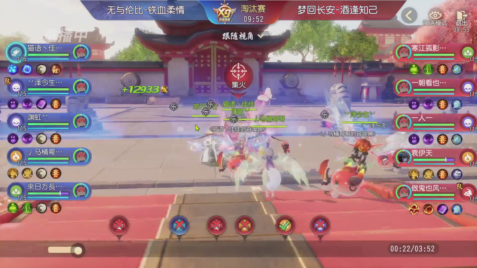 【重播】第三十八届群雄逐鹿跨服精英赛