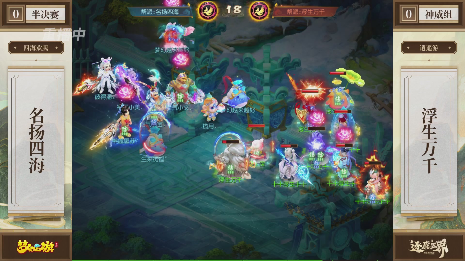 逐鹿三界帮派联赛