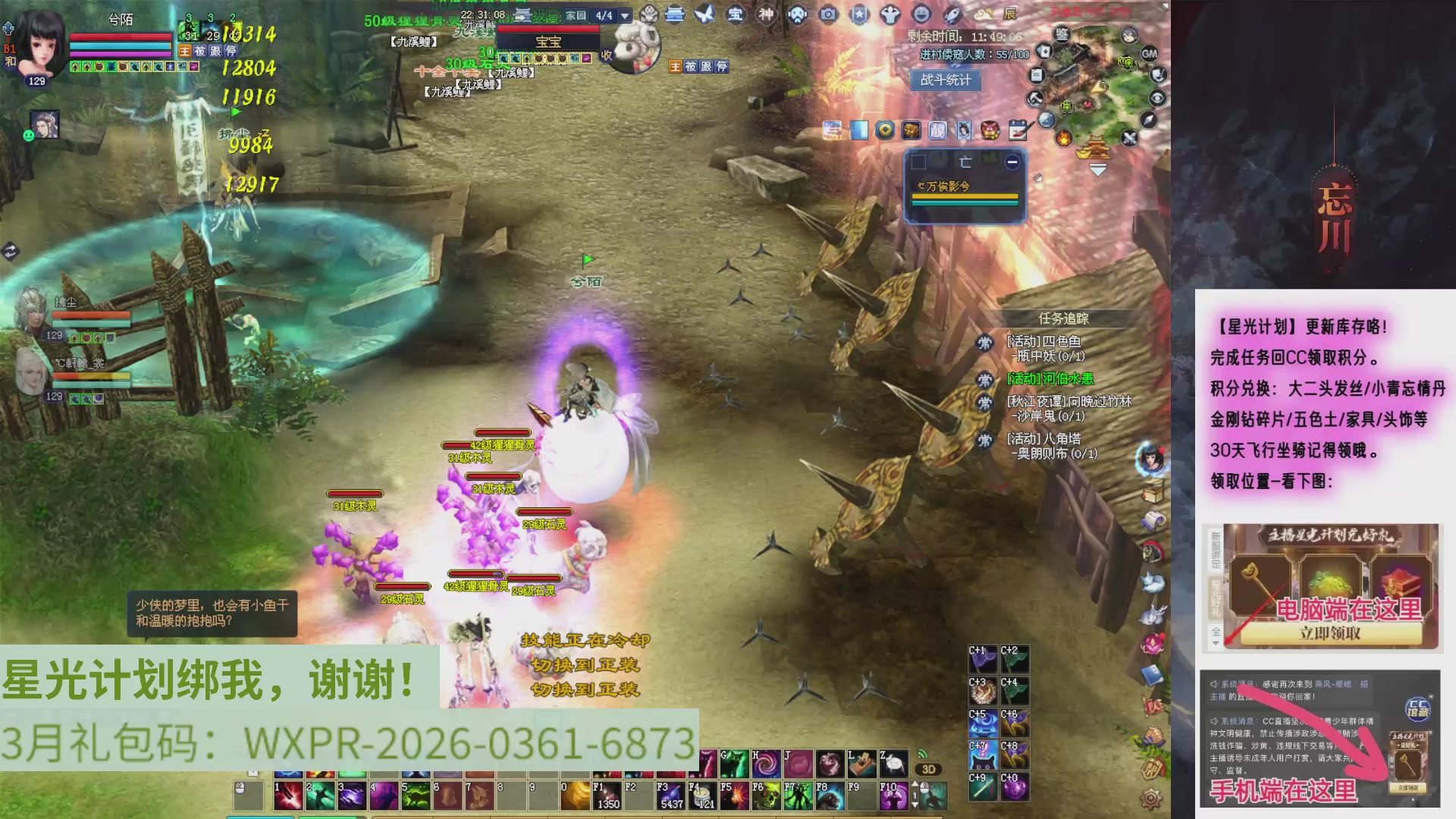 星光计划绑我！九州打宝记