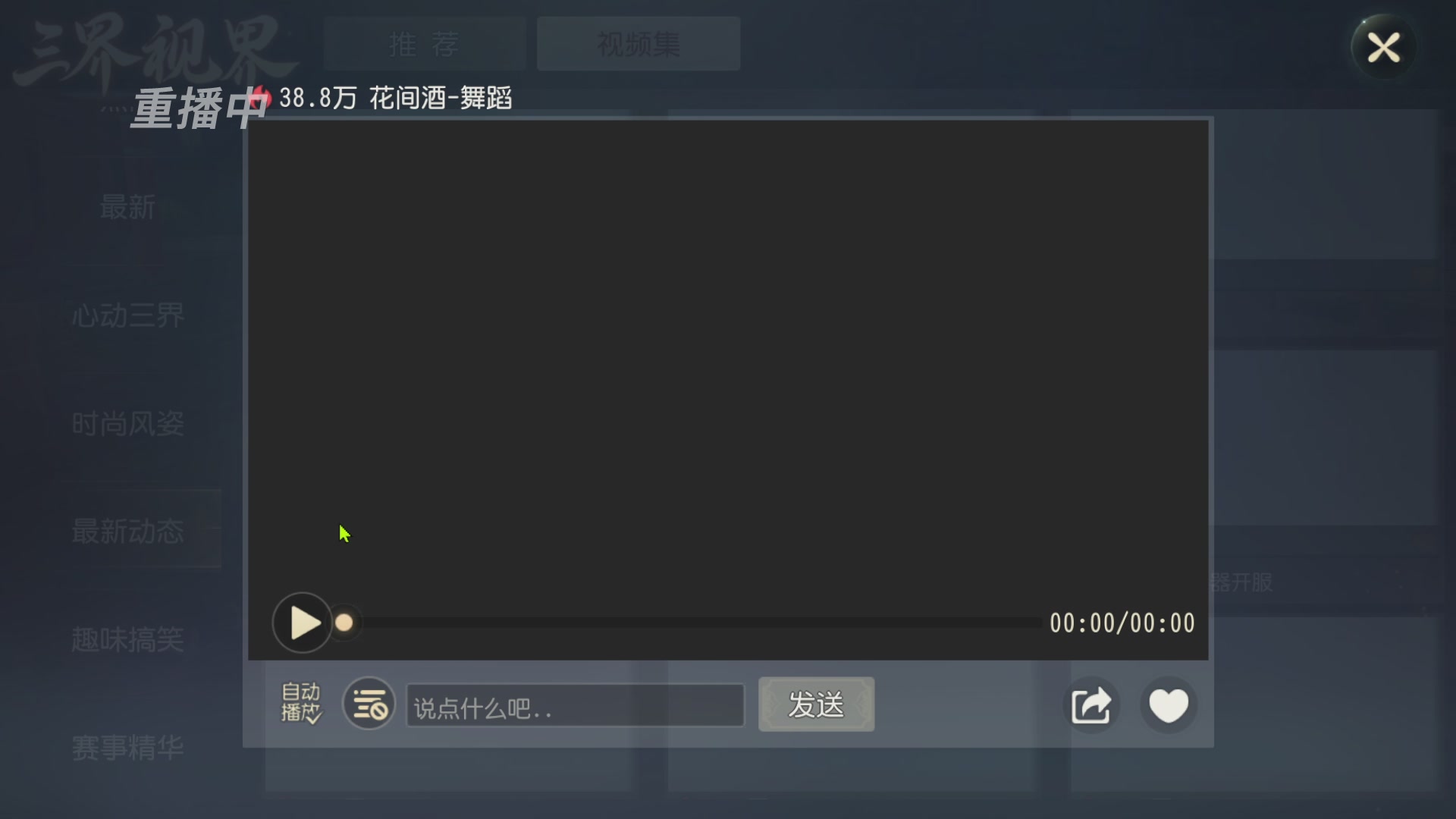 【重播】第60届武神坛