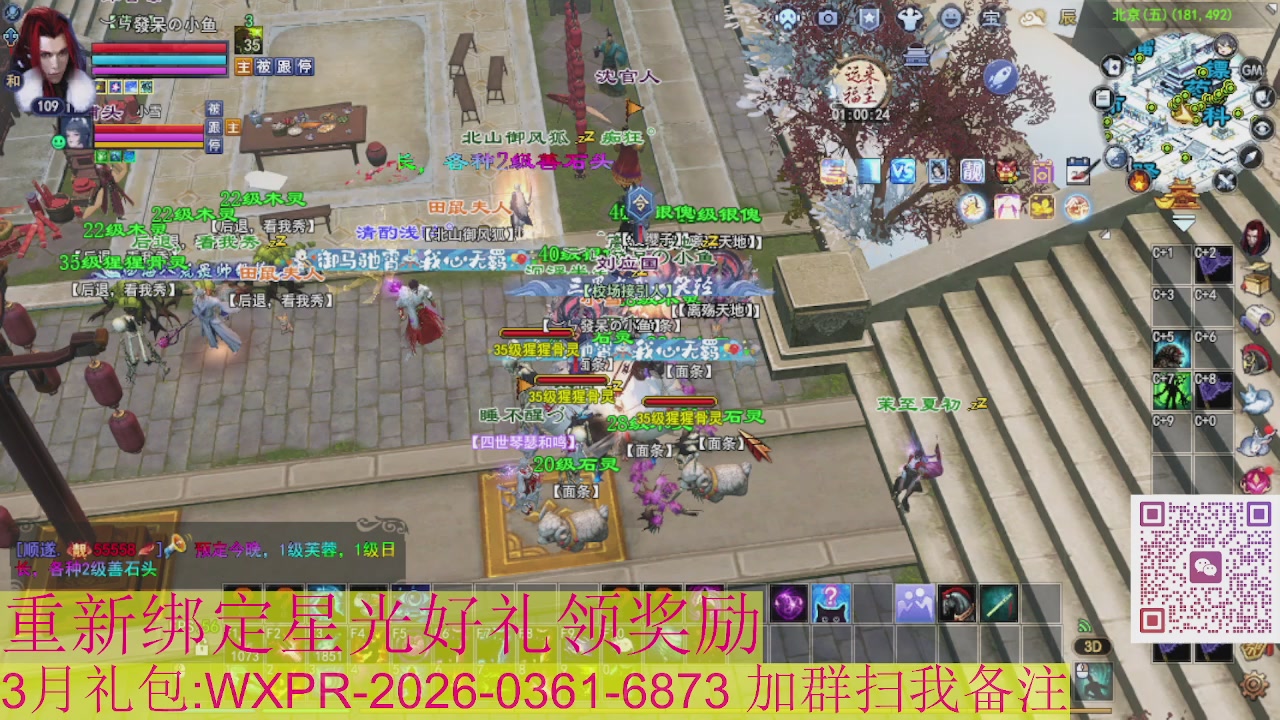 1级就可以绑星光接集影法器