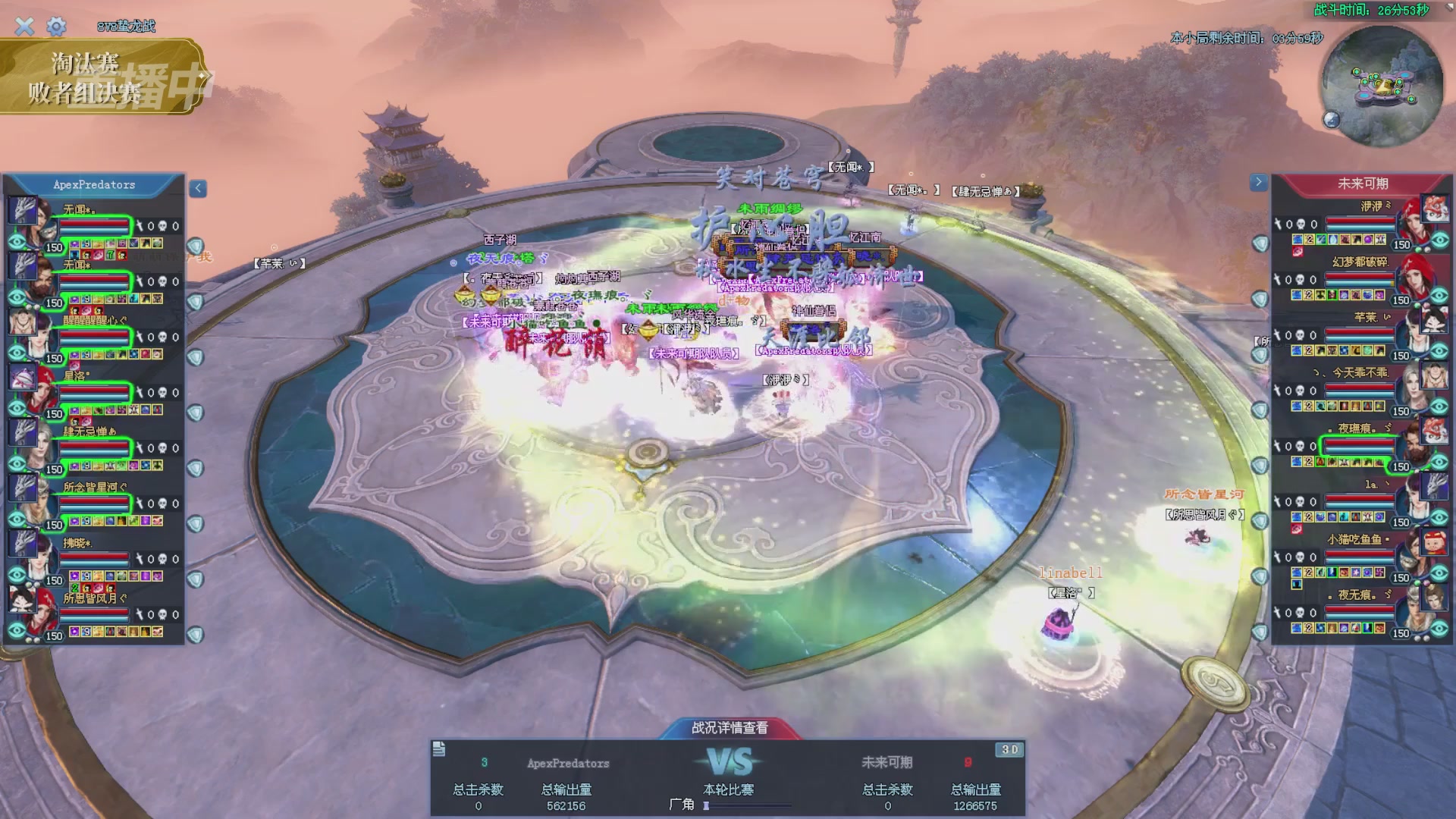 【重播】2025倩女幽魂端游天尊真武坛冬季赛总决赛