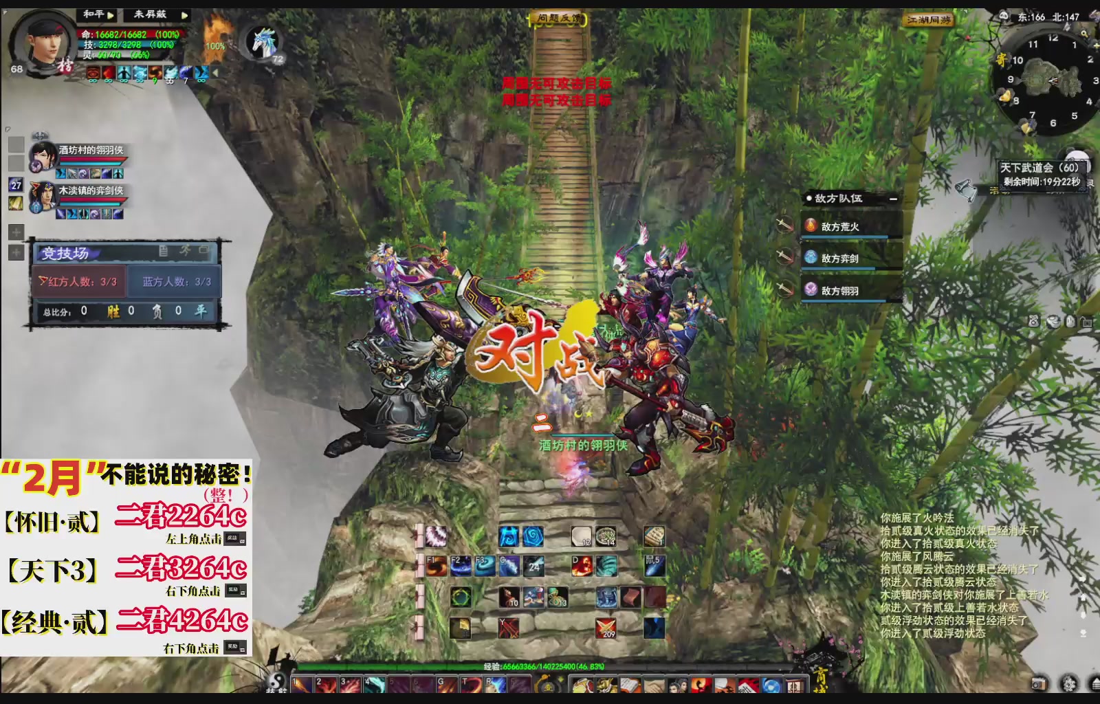 1.9——天下贰经典版！三端互通！