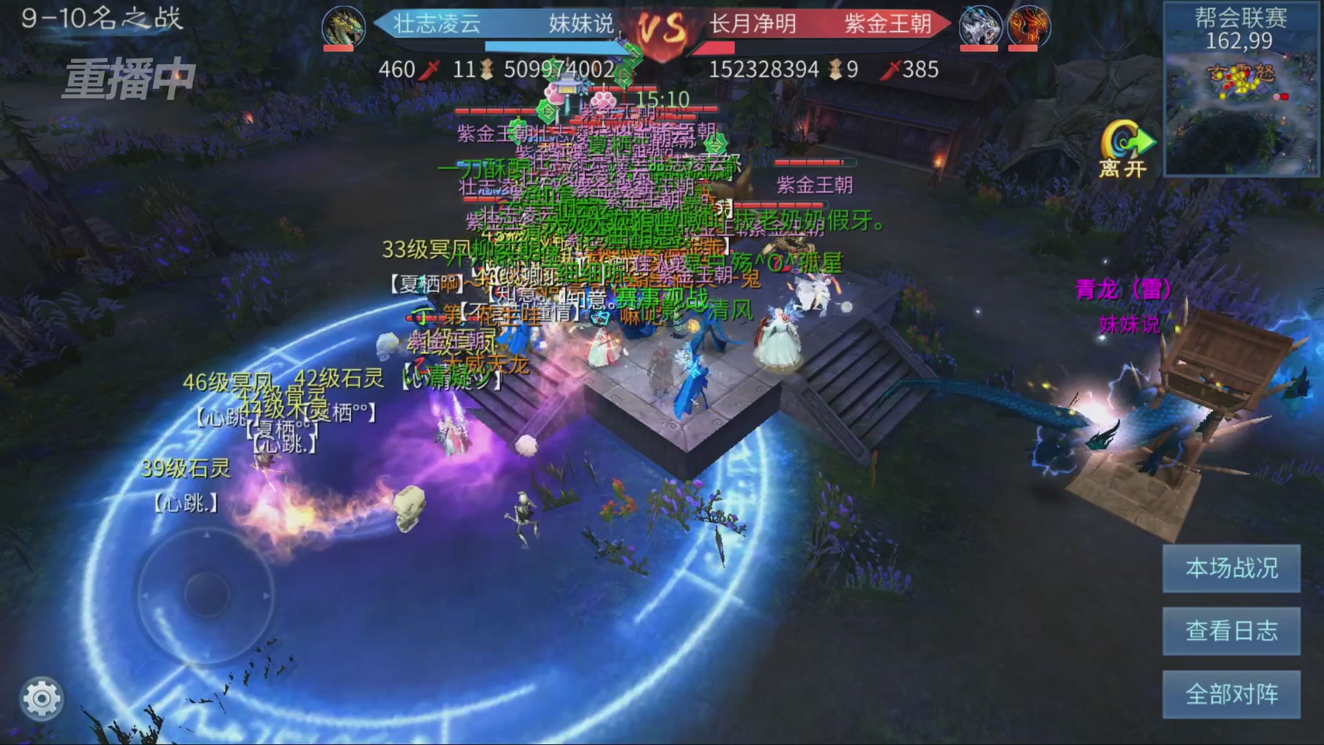 【重播】第九届跨服帮会联赛Day4总决赛