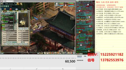 脱坑估价代卖单号组号养5078娃