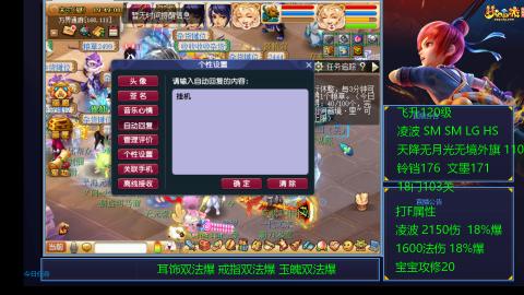 1600法伤凌波4法也不慢