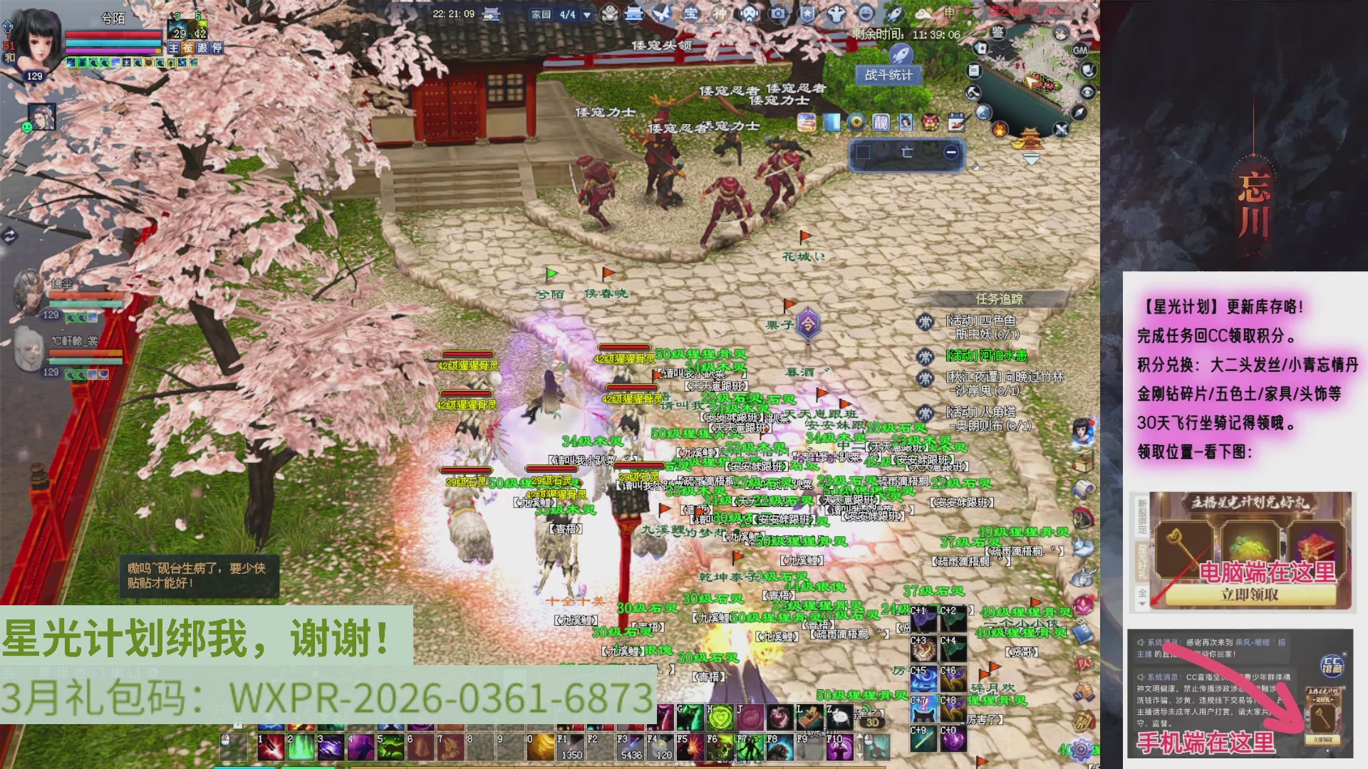 星光计划绑我！九州打宝记