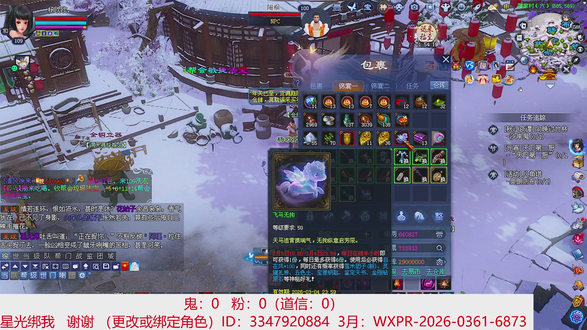 星光绑我 快来快来