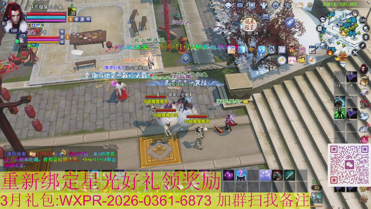 1级就可以绑星光接集影法器