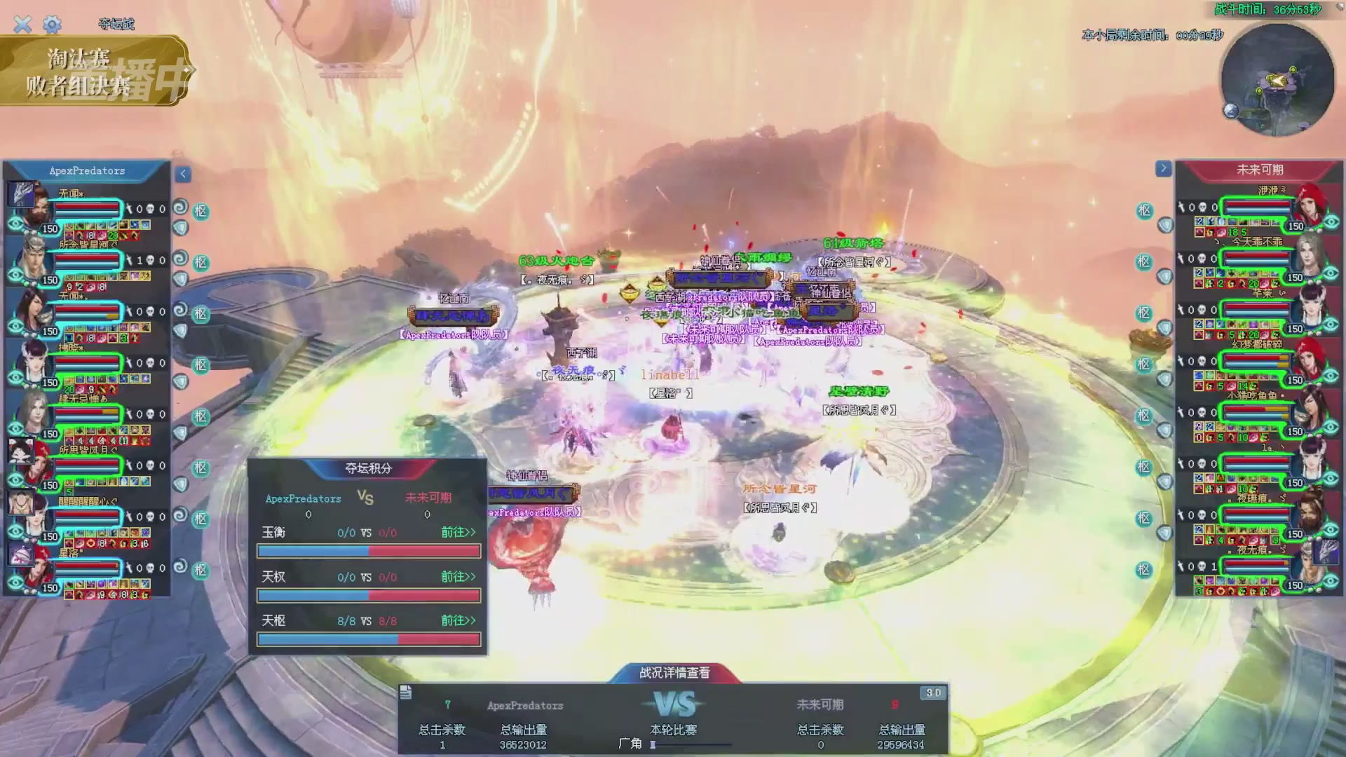 【重播】2025倩女幽魂端游天尊真武坛冬季赛总决赛