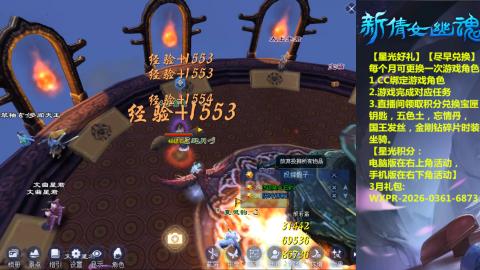 能绑定下星光吗？636幸运日常、守财