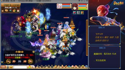 无与伦比梦幻西游区