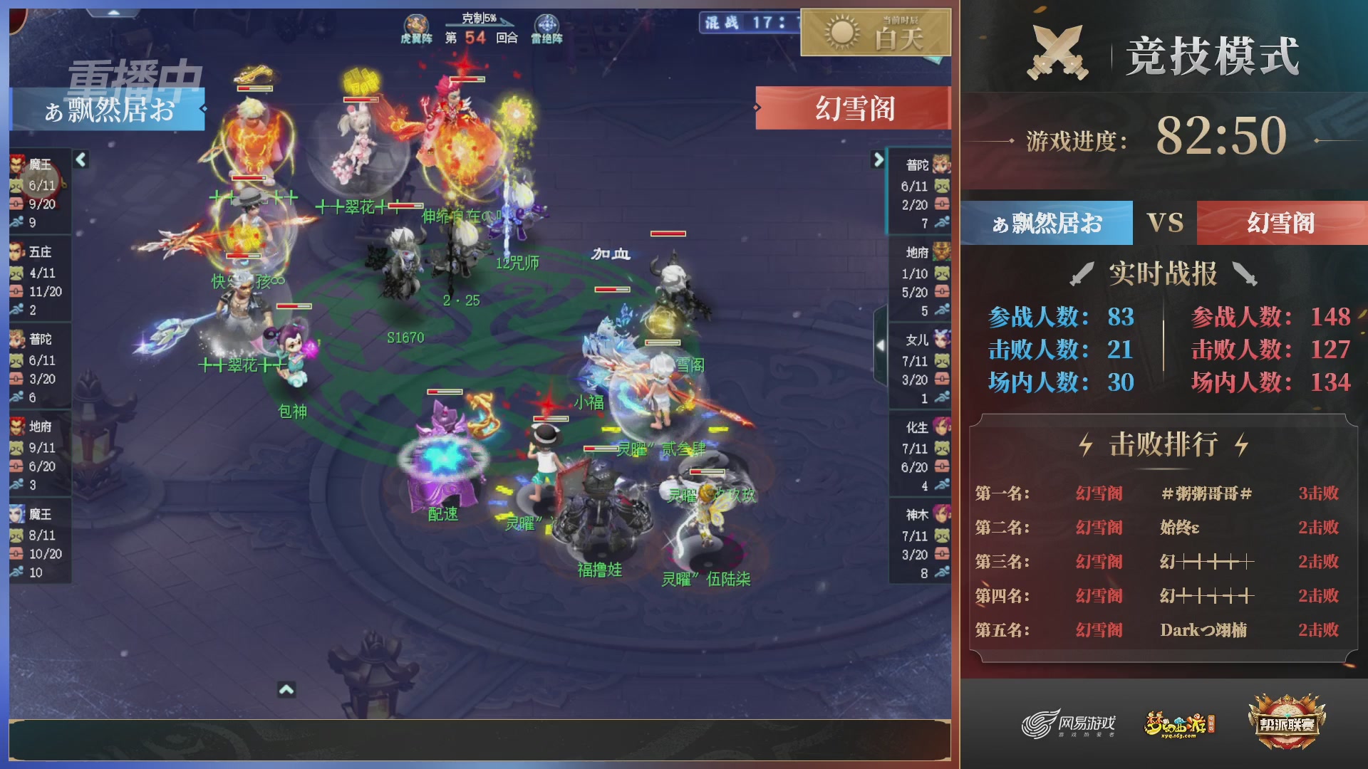 【重播】第38联帮派联赛-夺旗模式