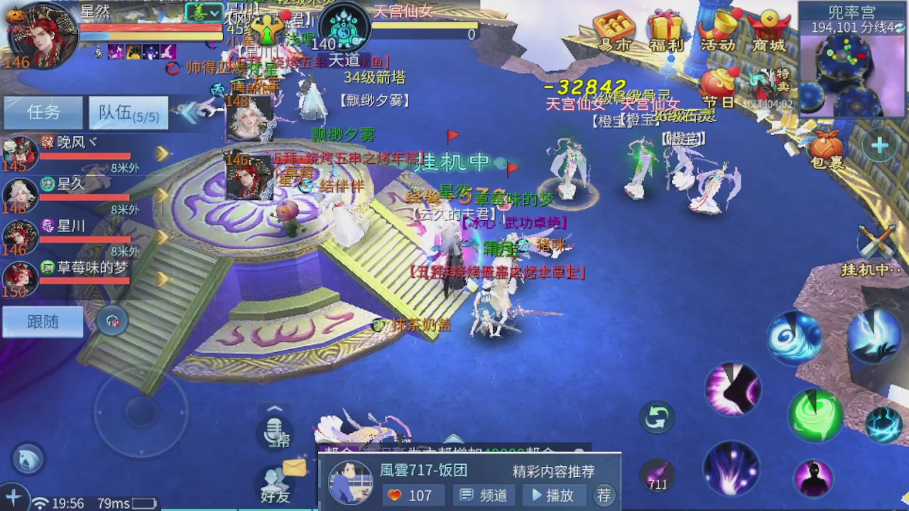 接托管 接团队打架