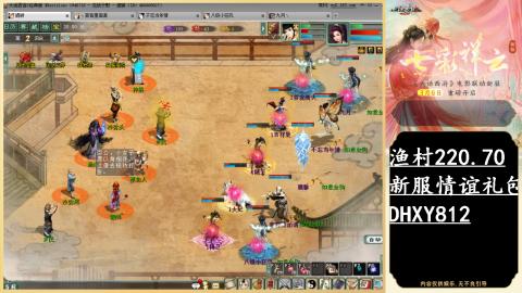 玩着大话听着歌