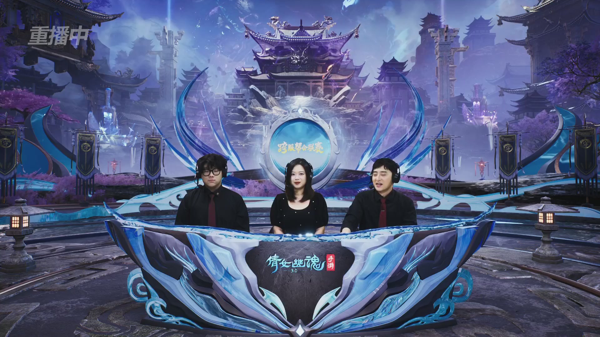 【重播】第九届跨服帮会联赛Day4总决赛