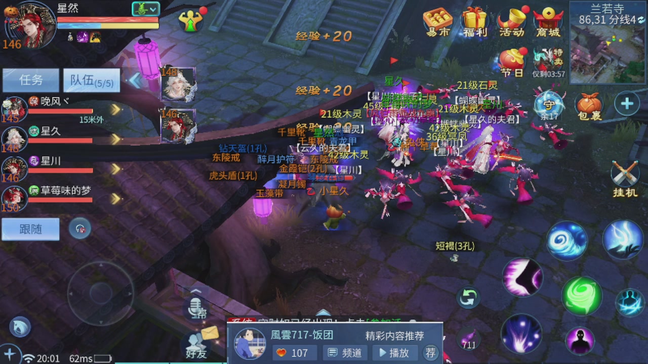 接托管 接团队打架