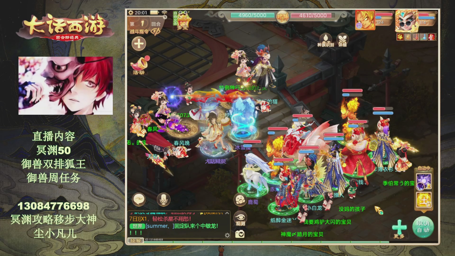 冥渊50-在线挨打！