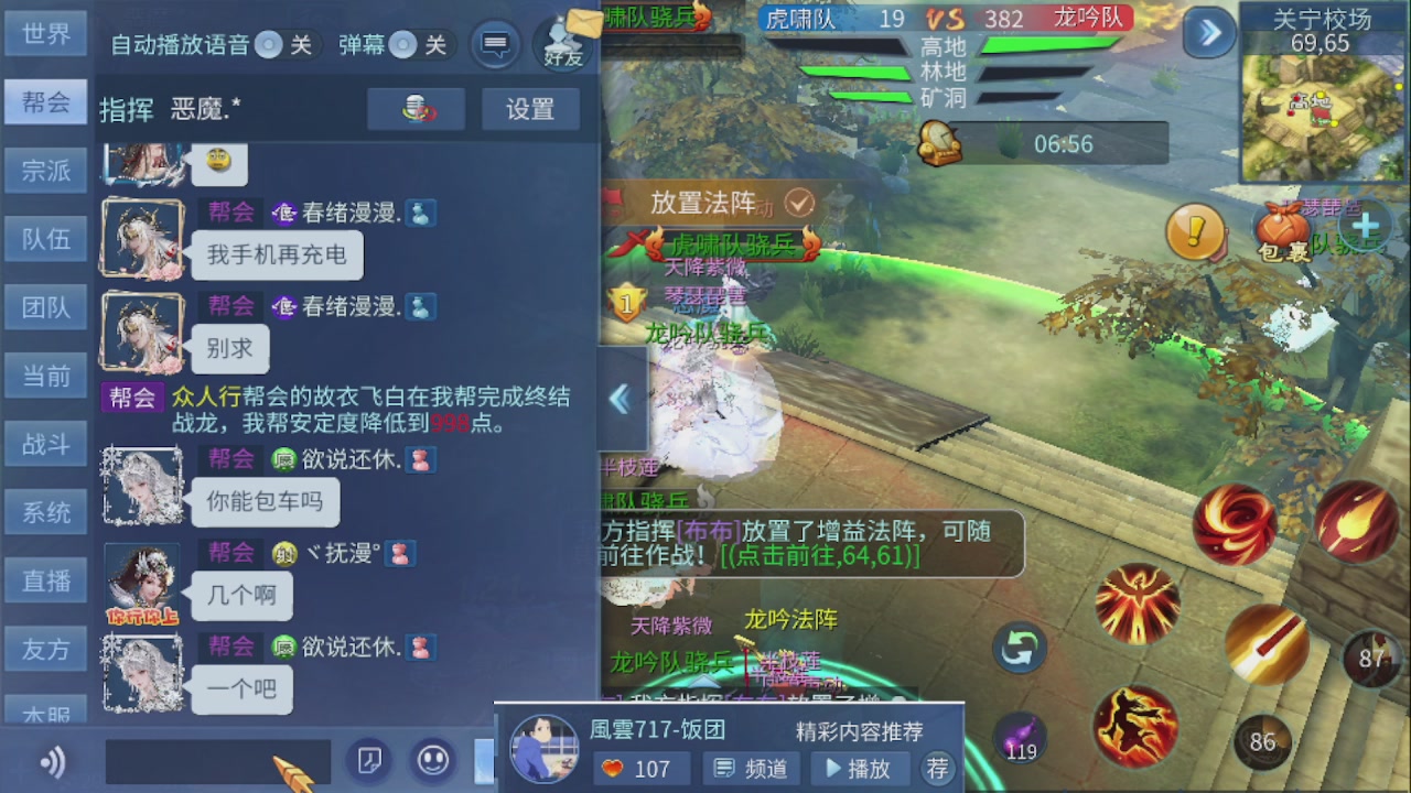 接托管 接团队打架