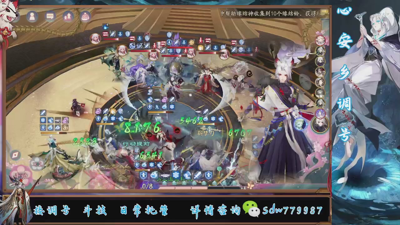 接调号|斗技|托管