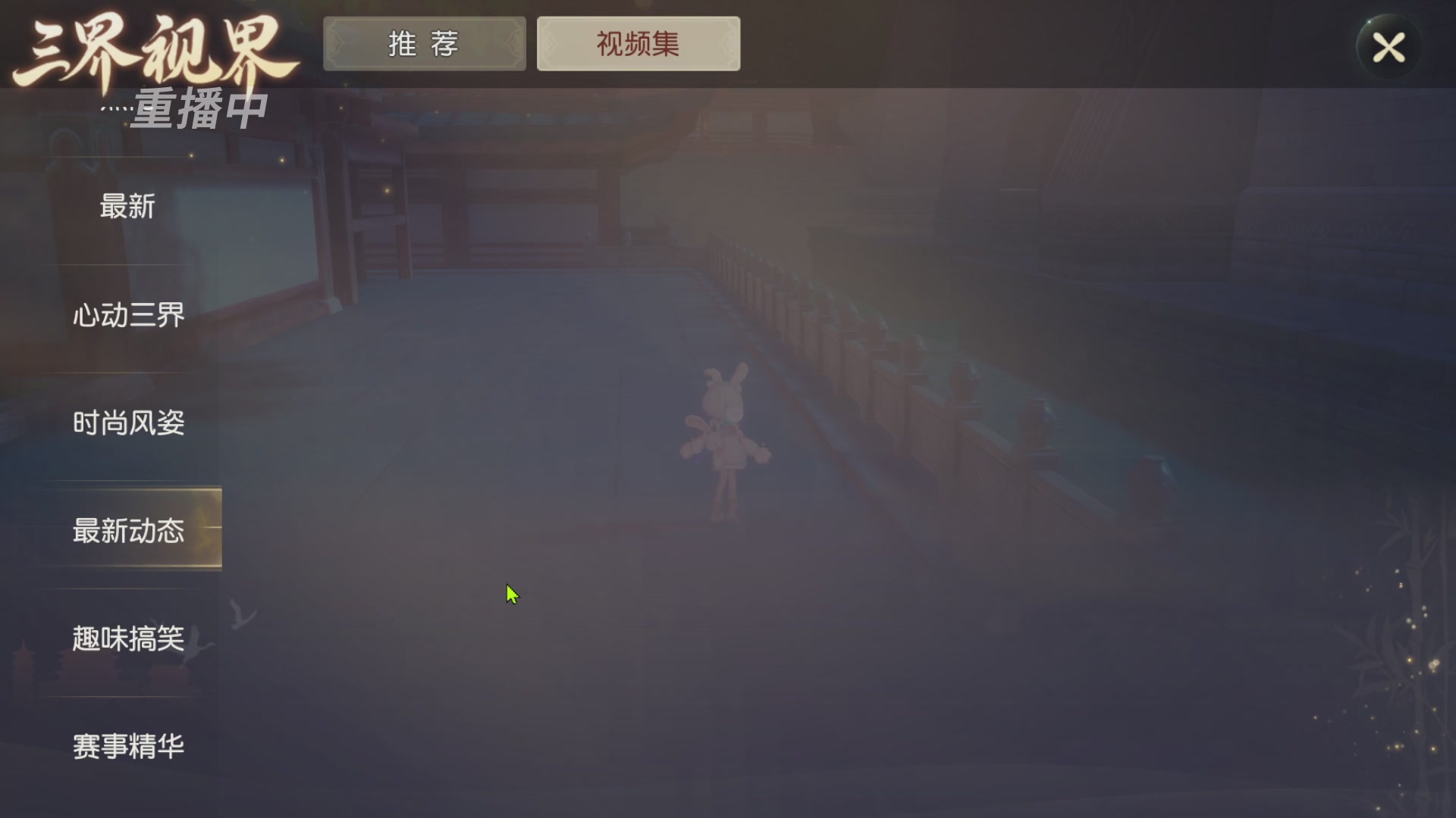 【重播】第三十八届群雄逐鹿跨服精英赛