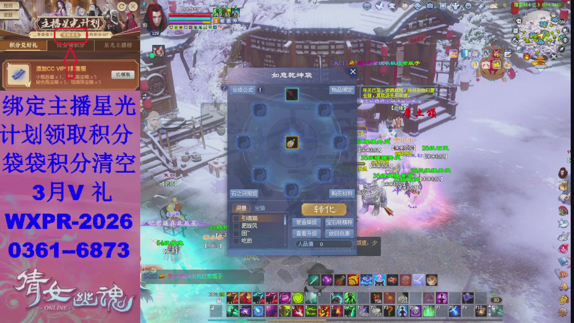 星光计划绑我可以吗