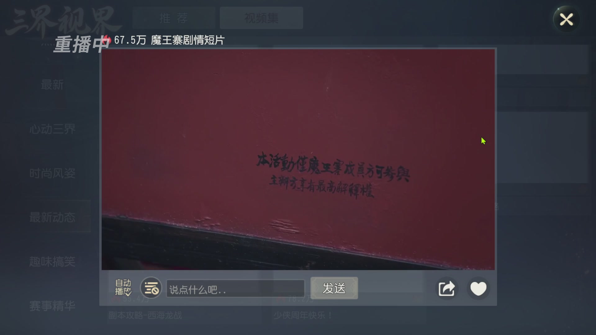 【重播】第60届武神坛