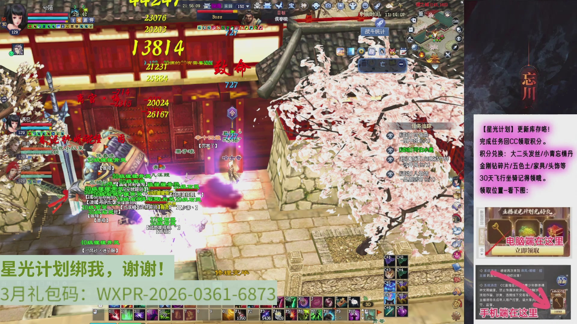 星光计划绑我！九州打宝记