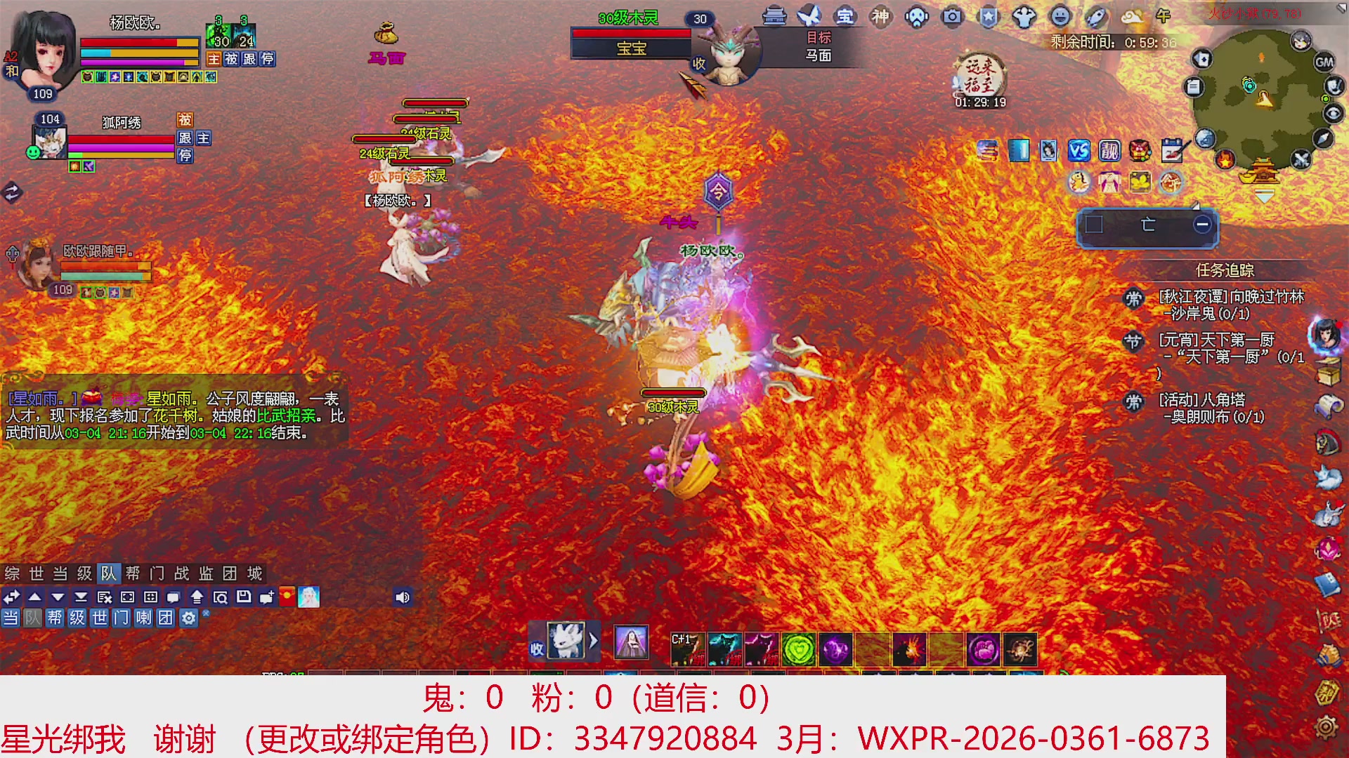 星光绑我 快来快来