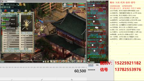 脱坑估价代卖单号组号养5078娃