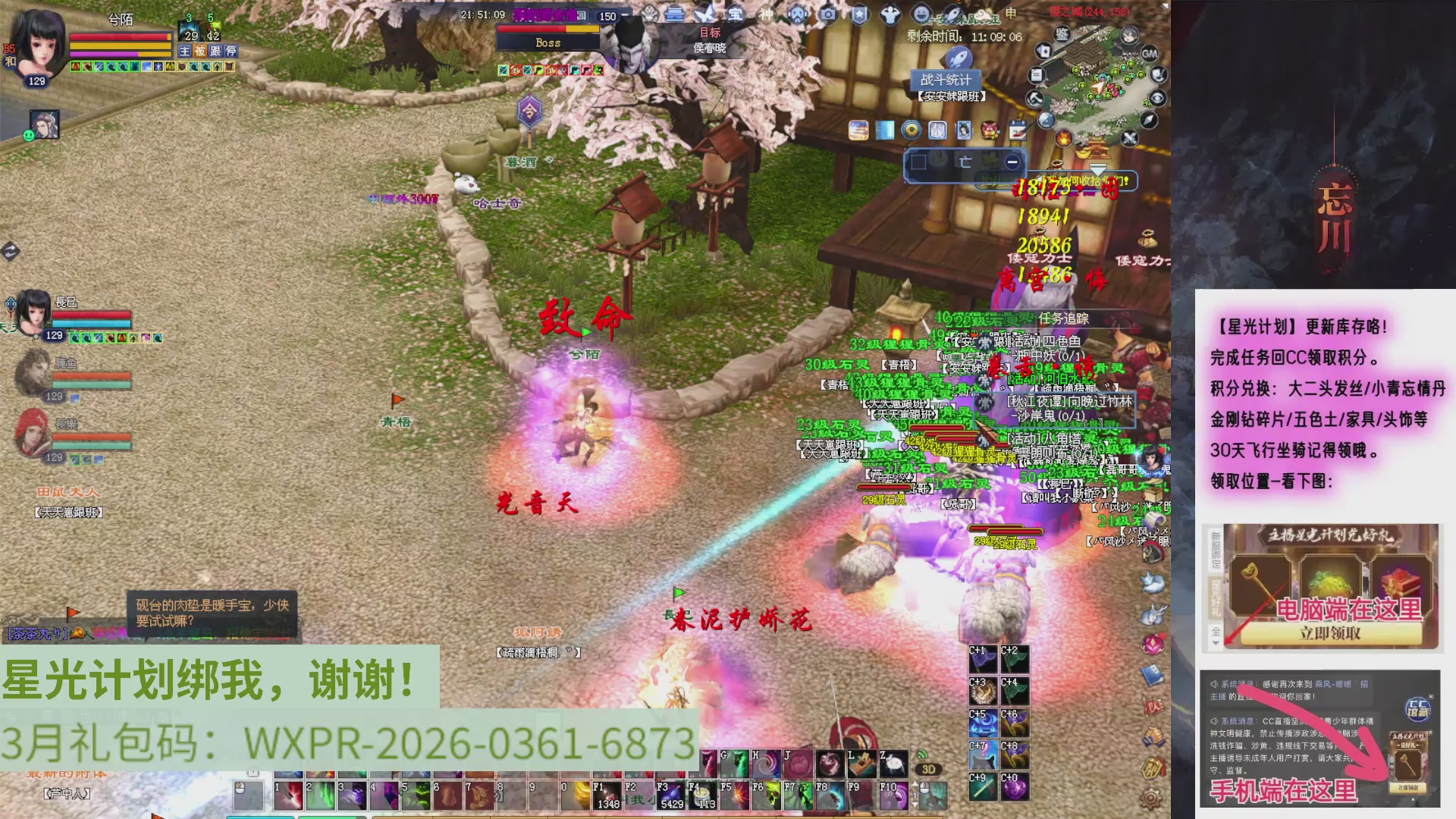 星光计划绑我！九州打宝记