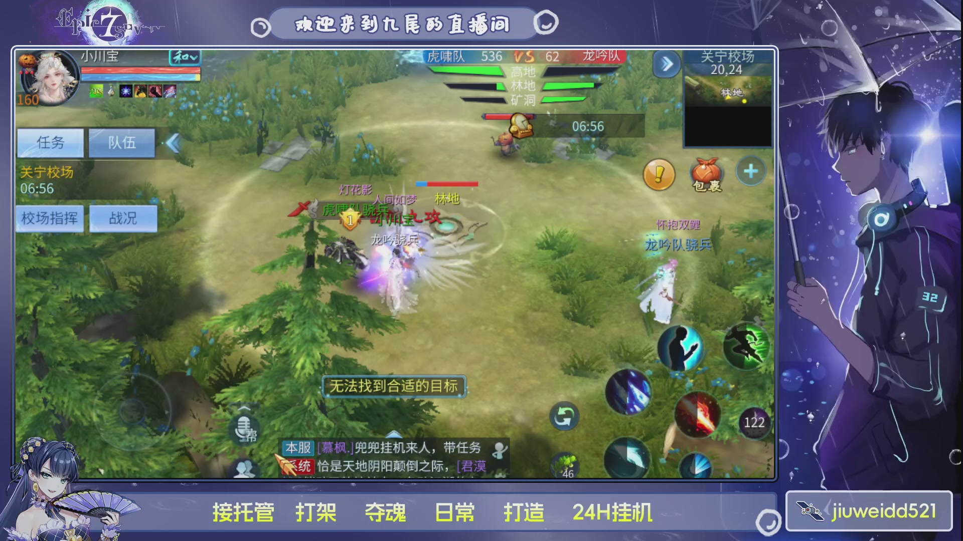 新人主播接托管