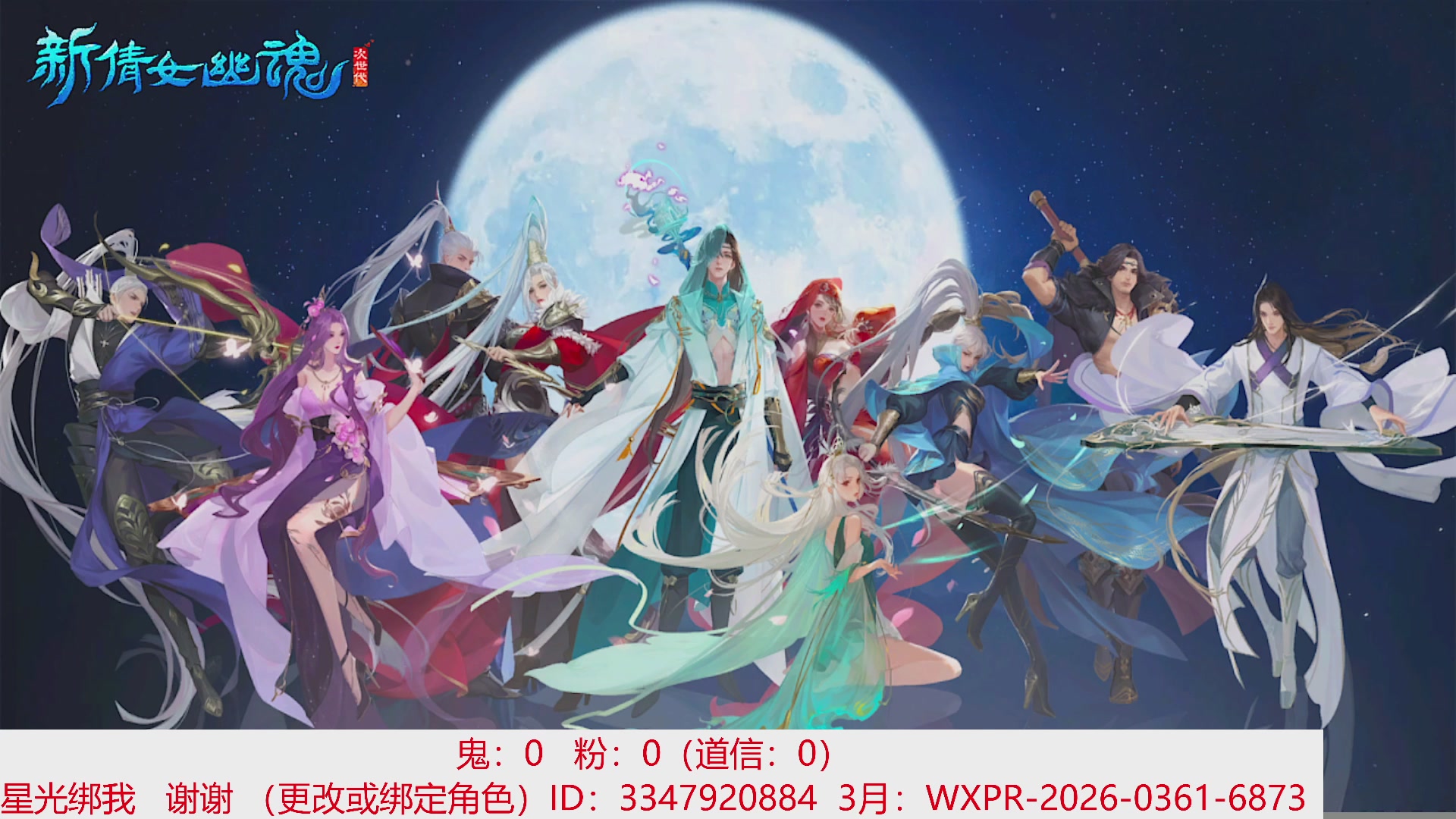 星光绑我 快来快来