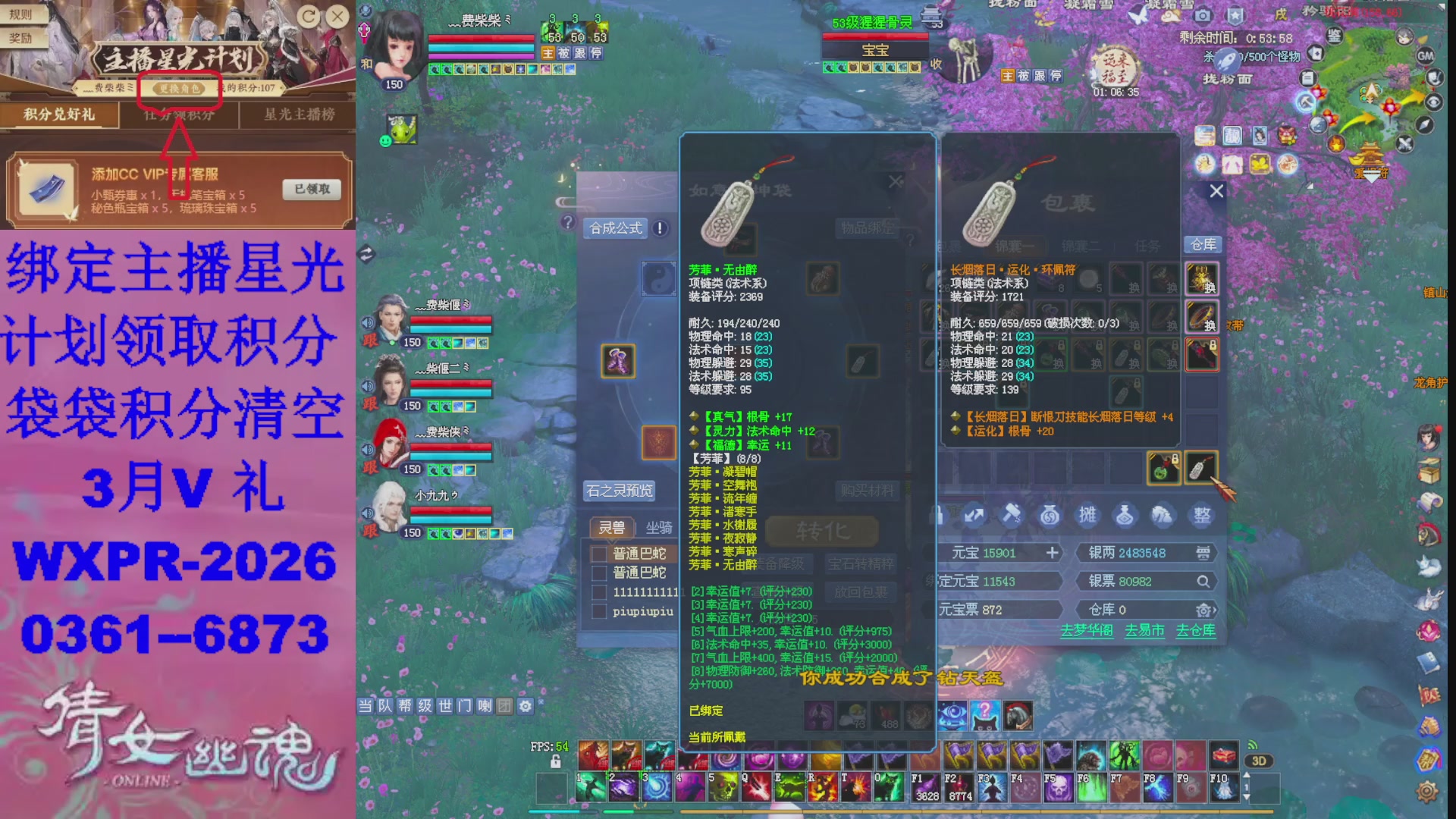 星光计划绑我可以吗