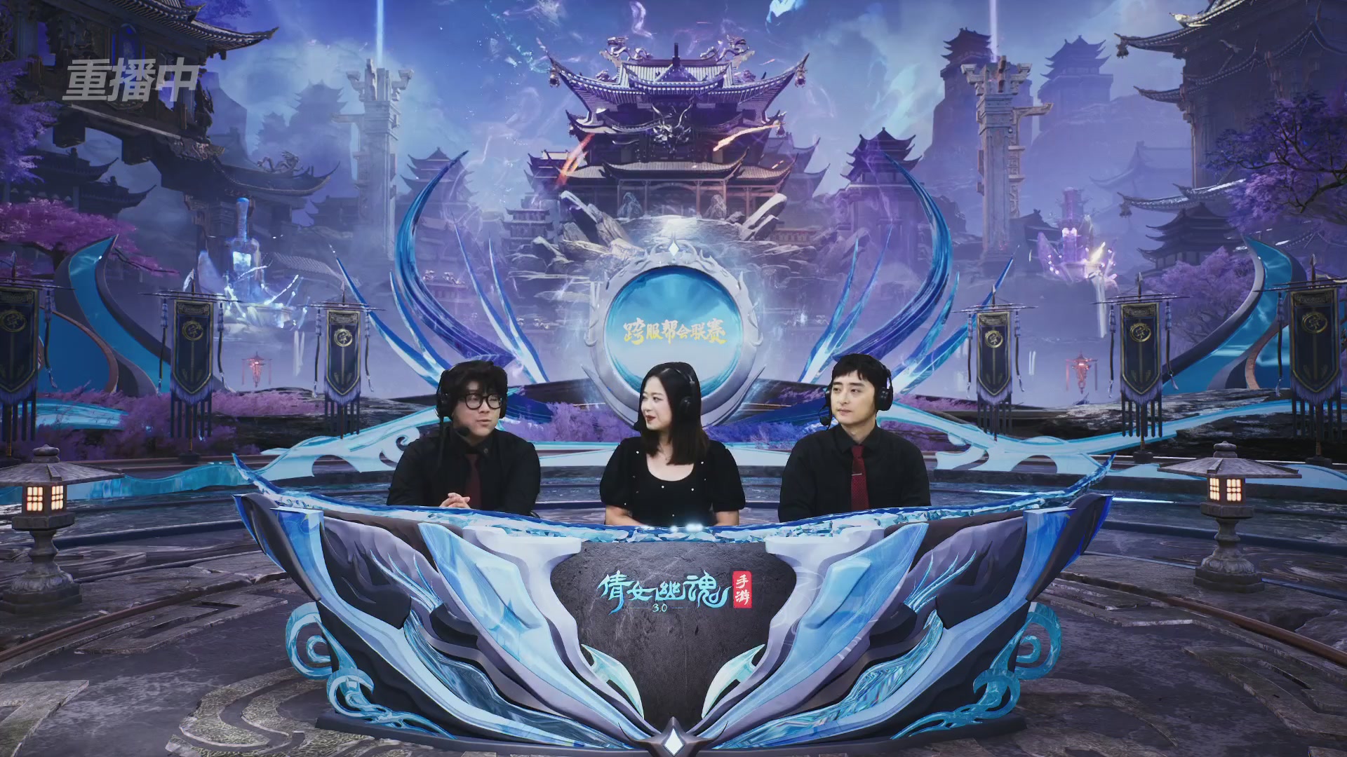 【重播】第九届跨服帮会联赛Day4总决赛