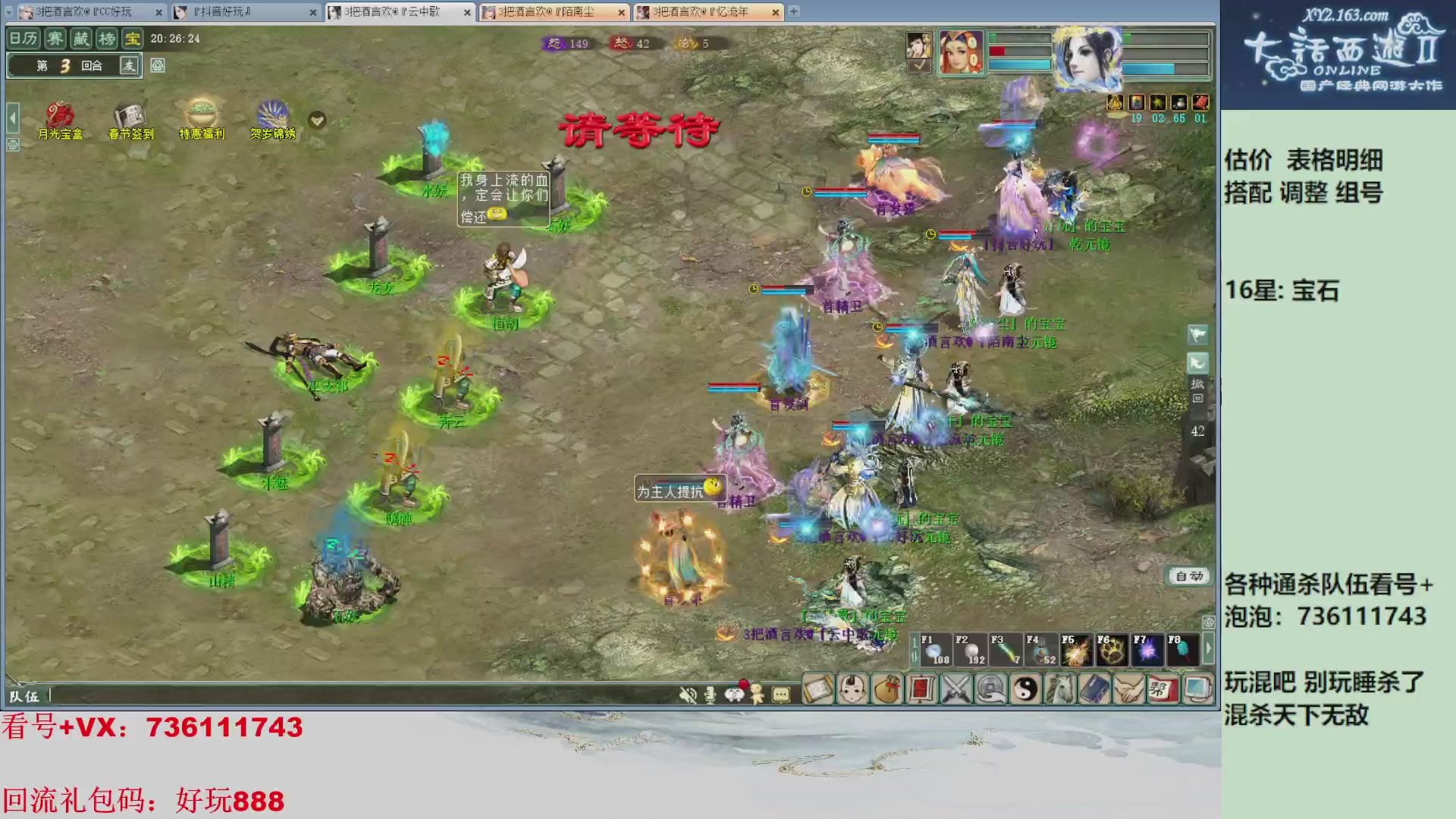 估价，搭配，调整，杀狂暴~