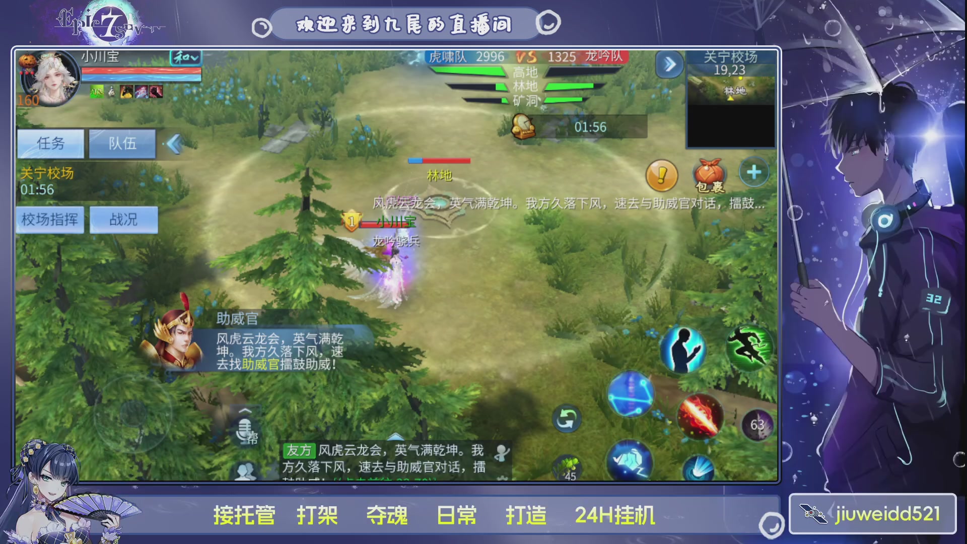 新人主播接托管