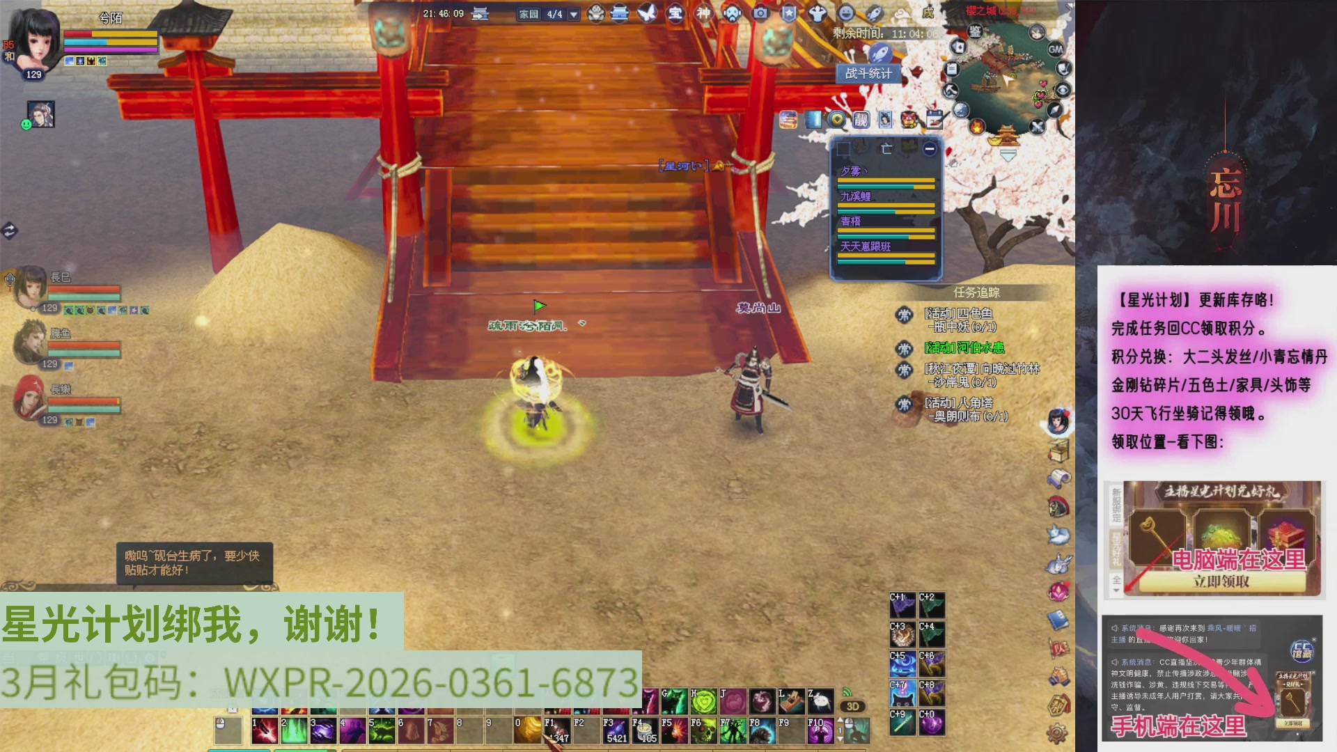 星光计划绑我！九州打宝记