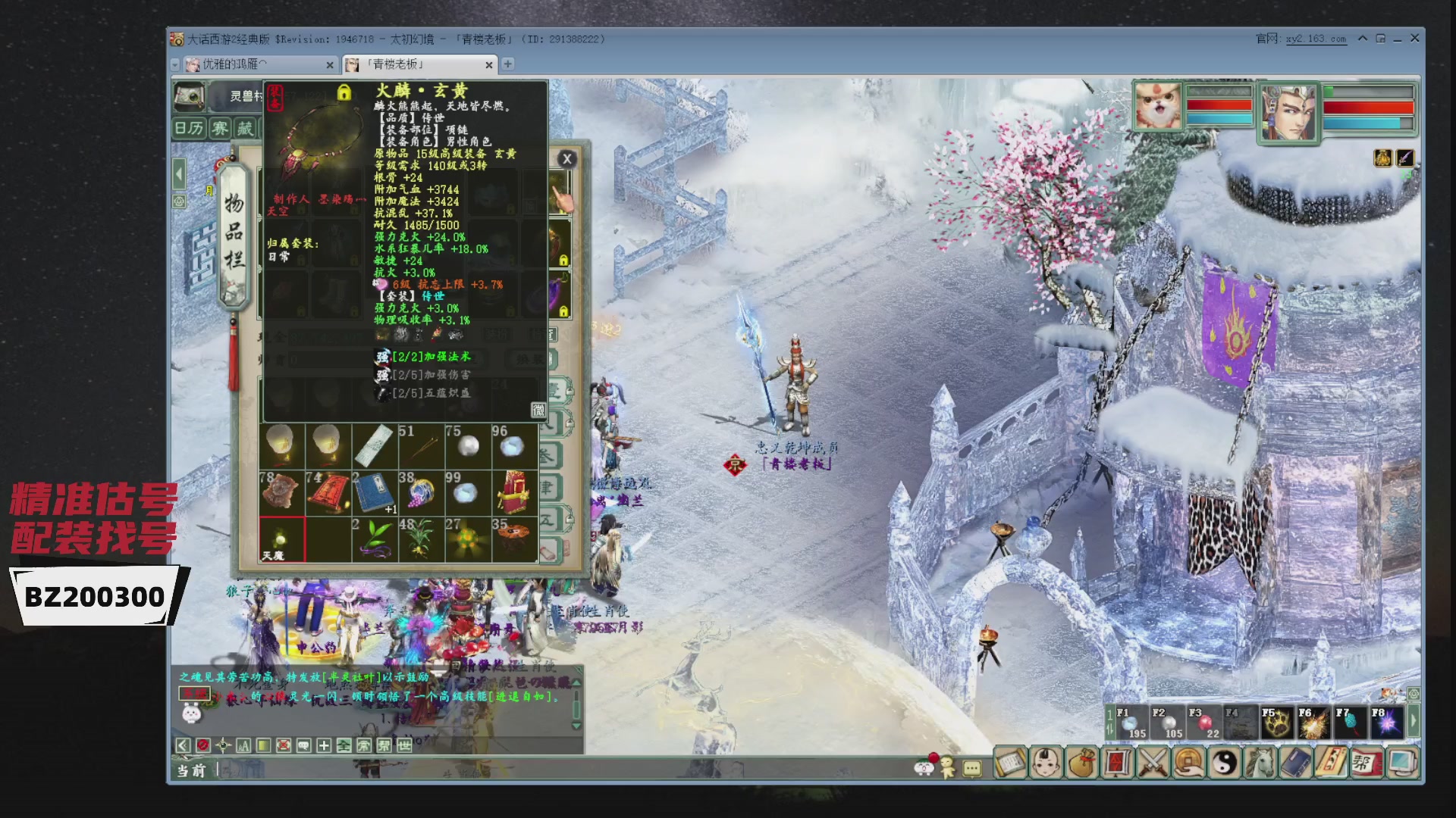 代售，精准估号