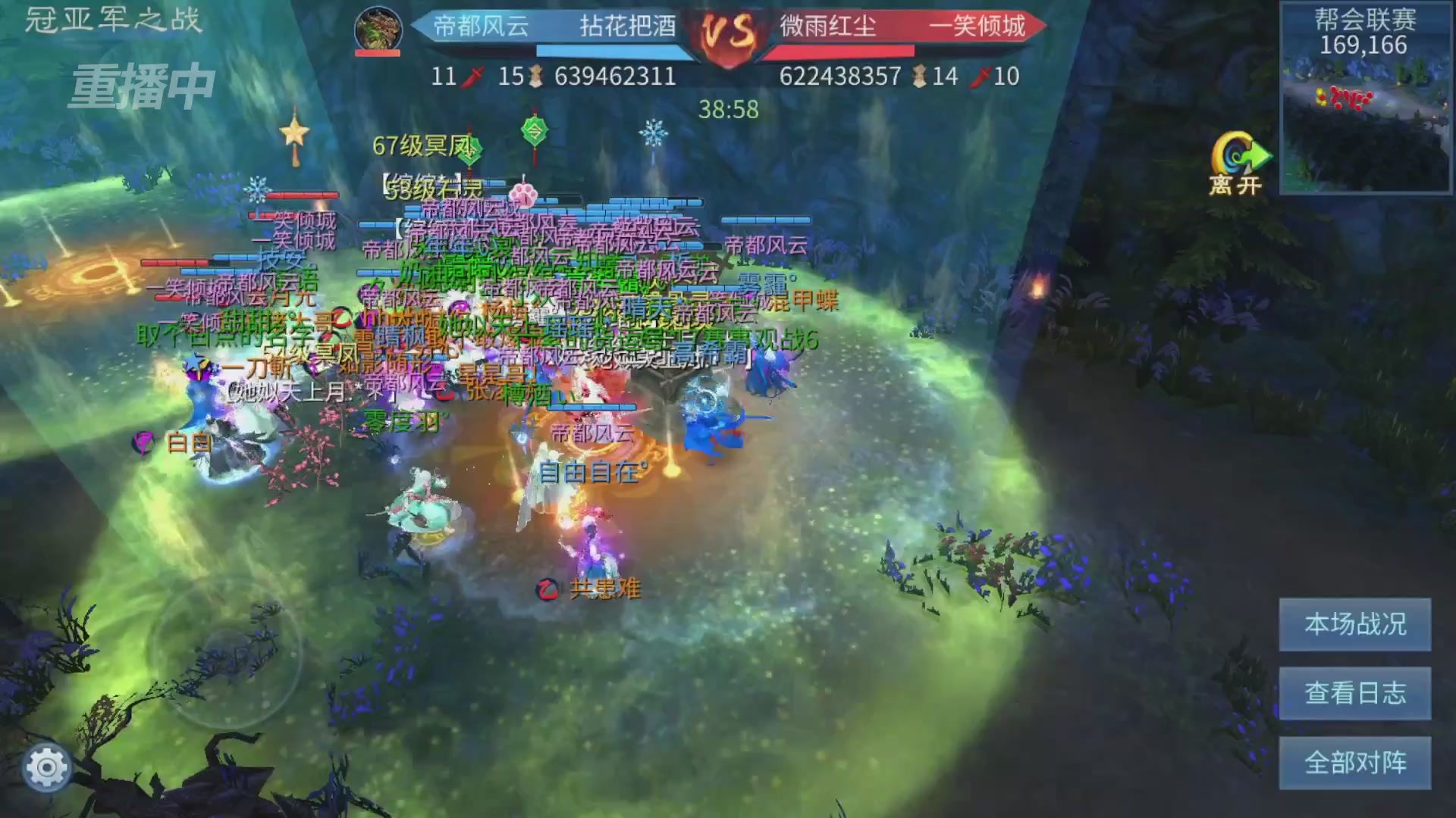 【重播】第九届跨服帮会联赛Day4总决赛