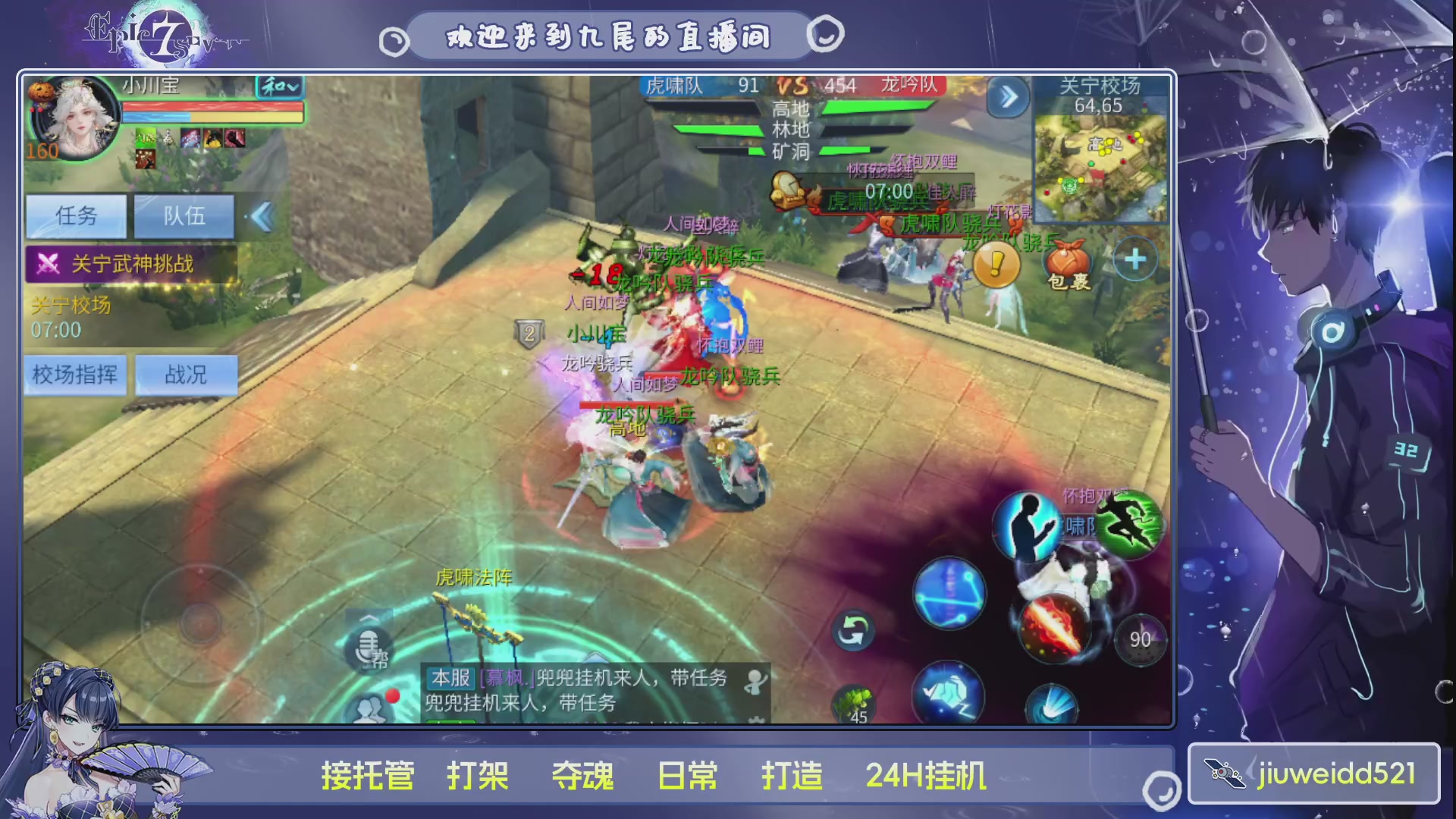 新人主播接托管